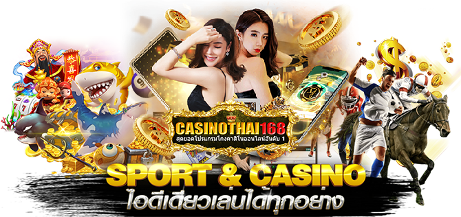 proposition casino